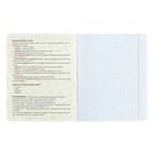 Предметная тетрадь по биологии Calligrata TOP «Абстракция», 48 листов, в клетку, со справочным материалом, обложка из мелованного картона - Фото 2