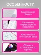 Предметная тетрадь по география Calligrata TOP «Абстракция», 48 листов, в клетку, со справочным материалом, обложка из мелованного картона - Фото 2