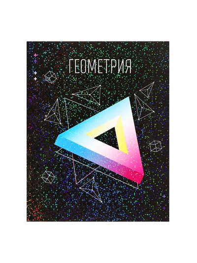 Предметная тетрадь по геометрии Calligrata TOP «Абстракция», 48 листов, в клетку, со справочным материалом, обложка из мелованного картона
