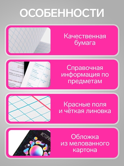 Предметная тетрадь по истории Calligrata TOP «Абстракция», 48 листов, в клетку, со справочным материалом, обложка из мелованного картона