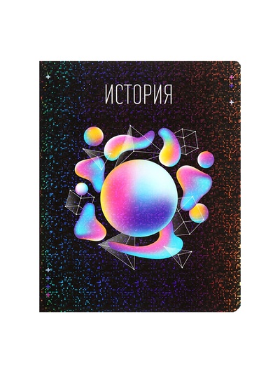 Предметная тетрадь по истории Calligrata TOP «Абстракция», 48 листов, в клетку, со справочным материалом, обложка из мелованного картона