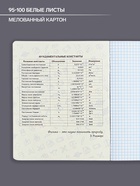 Предметная тетрадь по физике Calligrata TOP «Абстракция», 48 листов, в клетку, со справочным материалом, обложка из мелованного картона - Фото 2