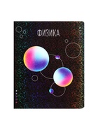 Предметная тетрадь по физике Calligrata TOP «Абстракция», 48 листов, в клетку, со справочным материалом, обложка из мелованного картона - Фото 3