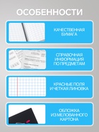 Предметная тетрадь по химии Calligrata TOP «Абстракция», 48 листов, в клетку, со справочным материалом, обложка из мелованного картона - Фото 2