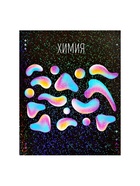 Предметная тетрадь по химии Calligrata TOP «Абстракция», 48 листов, в клетку, со справочным материалом, обложка из мелованного картона - Фото 8