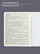 Предметная тетрадь по литературе Calligrata TOP «Абстракция», 48 листов, в линейку, со справочным материалом, обложка из мелованного картона - Фото 2