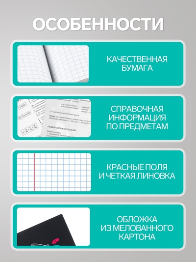 Предметная тетрадь по литературе Calligrata TOP «Абстракция», 48 листов, в линейку, со справочным материалом, обложка из мелованного картона