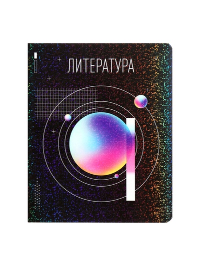 Предметная тетрадь по литературе Calligrata TOP «Абстракция», 48 листов, в линейку, со справочным материалом, обложка из мелованного картона