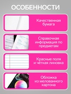 Предметная тетрадь по русскому языку Calligrata TOP «Абстракция», 48 листов, в линейку, со справочным материалом, обложка из мелованного картона - Фото 2