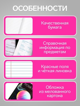 Тетрадь предметная, Calligrata TOP «Абстракция», 48 листов в линию Русский язык