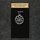 Славянский оберег "Алатырь", 3 гр, 24х21 мм - фото 24461308