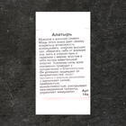 Славянский оберег "Алатырь", 3 гр, 24х21 мм - фото 24461309