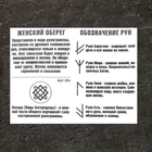 Славянский оберег "Женская руногра мма", 8 гр, 50х10 мм - фото 24461375