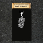 Скандинавский оберег "Руна Одал", 3,5 г, 31х15 мм, ушко 9х5  мм - фото 11322602