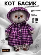 Мягкая игрушка «Кот Басик», в клетчатом плаще, 19 см - Фото 1