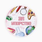 Значки закатные «Умник и умница», школьные, d=56 мм, МИКС - Фото 2