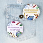 Значки закатные «Умник и умница», школьные, d=56 мм, МИКС - Фото 14