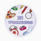 Значки закатные «Умник и умница», школьные, d=56 мм, МИКС - Фото 4