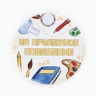 Значки закатные «Умник и умница», школьные, d=56 мм, МИКС - Фото 8