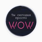 Значки закатные «Свой вайб», d=56 мм, МИКС - Фото 11
