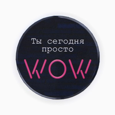 Значки закатные «Свой вайб», d=5.6 см, МИКС