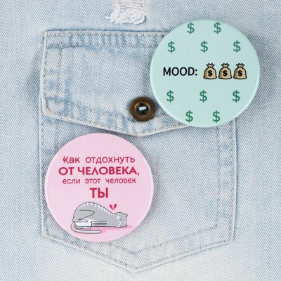 Значки закатные «Свой вайб», d=5.6 см, МИКС