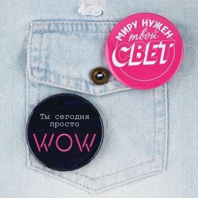 Значки закатные «Свой вайб», d=5.6 см, МИКС