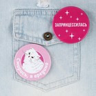 Значки закатные «Свой вайб», d=56 мм, МИКС - Фото 17