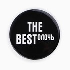 Значки закатные «Свой вайб», d=56 мм, МИКС - Фото 10