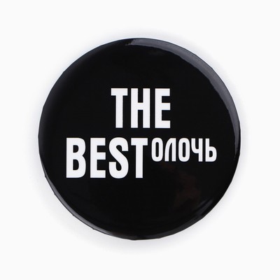 Значки закатные «Свой вайб», d=5.6 см, МИКС