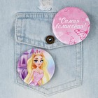 Значки закатные «Для маленькой принцессы», d=56 мм, МИКС - Фото 13