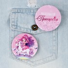 Значки закатные «Для маленькой принцессы», d=56 мм, МИКС - Фото 14