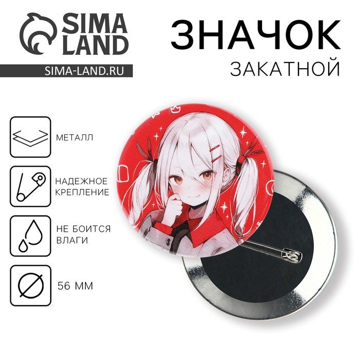 Значок закатной «Милая блондинка аниме», d=56 мм - Фото 1