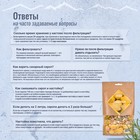Набор из трав и специй для приготовления настойки "Лимончелло" 71 гр - Фото 3