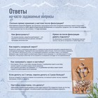 Набор из трав и специй для приготовления настойки "Миндальный бейлиз" 90 гр - Фото 3