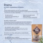 Набор из трав и специй для приготовления настойки "Пряный виски 3 в 1" 64 гр - фото 24326387