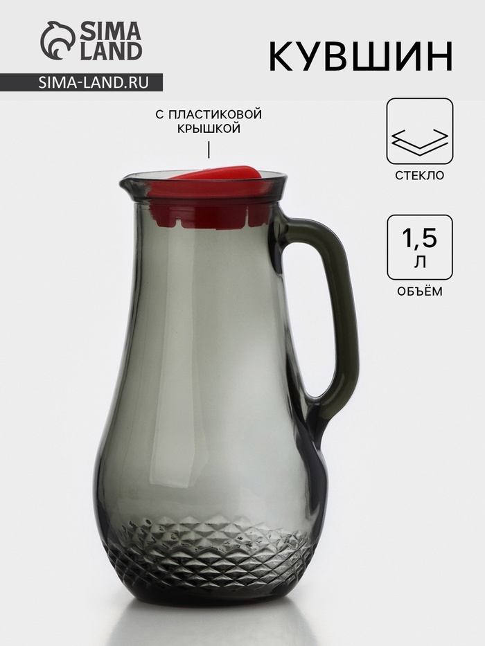 Кувшин «Крист», 1.5 л, стекло, крышка МИКС - Фото 1