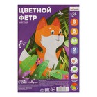 Набор фетра Calligrata TOP, А4, 8 листов, 8 цветов, толщина-2 мм, мягкий - Фото 5