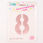 Шары воздушные фольгированные 42" «Цифра 8 с короной» на подставке, цвет розовый - Фото 4