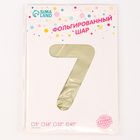 Воздушный шар фольгированный 42" «Цифра 7 с короной», на подставке - Фото 4
