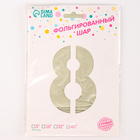 Воздушный шар фольгированный 42" «Цифра 8 с короной», на подставке - Фото 4