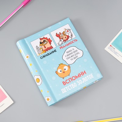 Фотоальбом магнитный на 10 листов «Вспомни детство золотое», 2×16×19 см