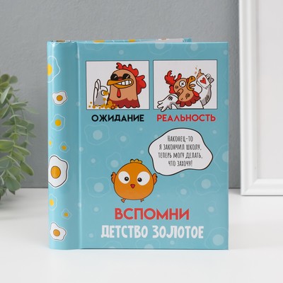 Фотоальбом магнитный на 10 листов «Вспомни детство золотое», 2×16×19 см