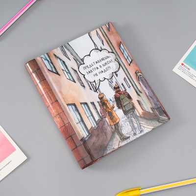 Фотоальбом магнитный на 10 листов «Завтра в школу не надо», 2×16×19 см