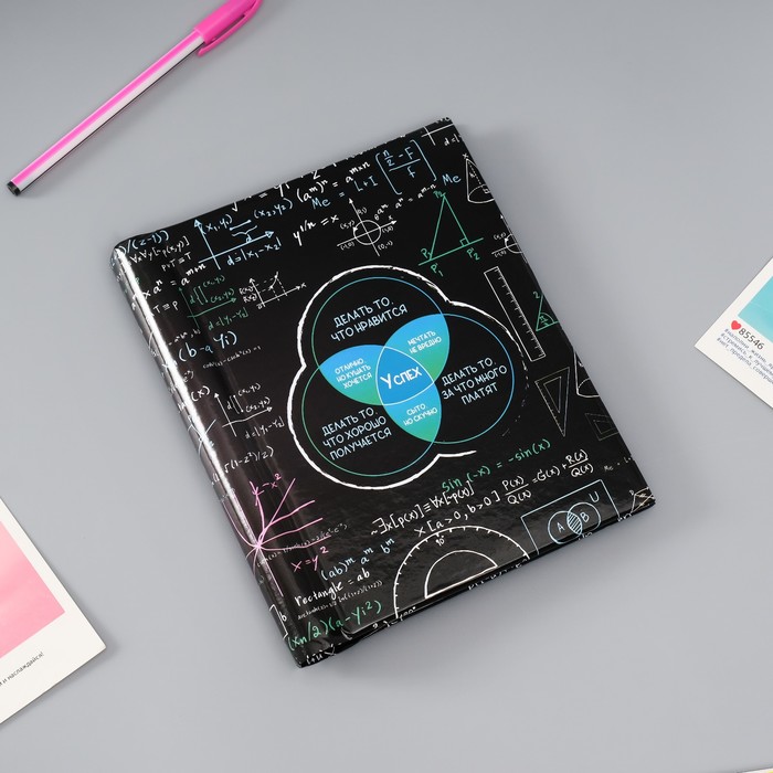 Фотоальбом магнитный на 10 листов «Формула успеха», 2×16×19 см