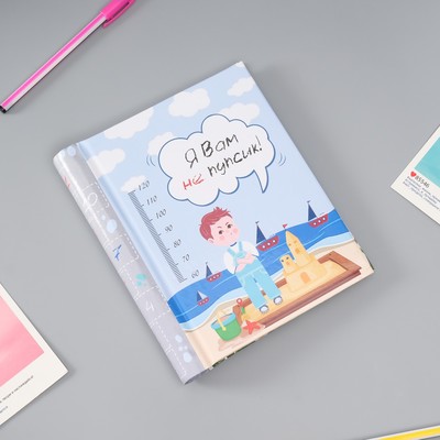 Фотоальбом магнитный на 10 листов «Я Вам не малышка! Я Вам не пупсик!», 2×16×19 см