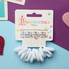 Набор для волос «Затейница», 12 резинок 2 см, 4 крабика, звёздочки, белый - Фото 1