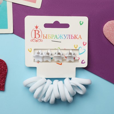 Набор для волос «Затейница», 12 резинок 2 см, 4 крабика, звёздочки, белый