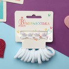 Набор для волос «Затейница», 12 резинок 2 см, 4 крабика, бабочки, белый - Фото 1
