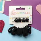 Набор для волос «Затейница», 12 резинок 2 см, 4 крабика, звёздочки, чёрный - Фото 1